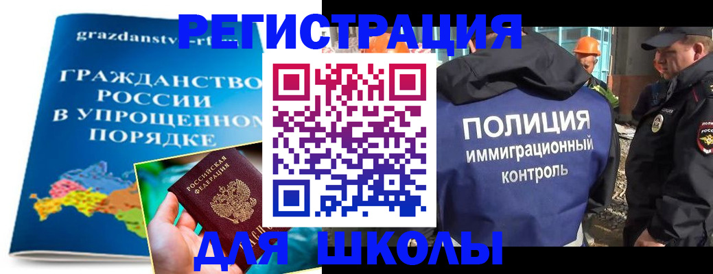 временная регистрация в квартире в Ленске