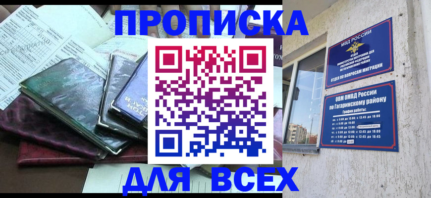 прописка поиск в Ленске